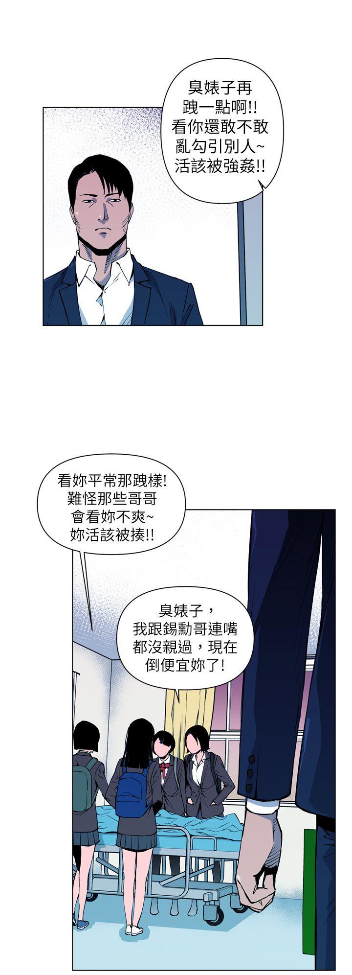 清道夫K[h漫]韩漫全集-清道夫K-第7話无删减无遮挡章节图片 