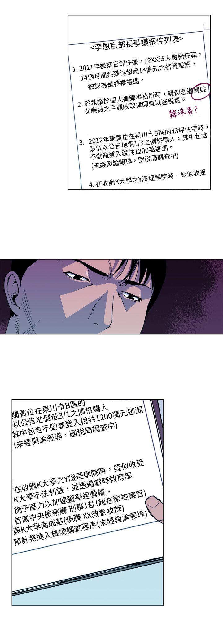 清道夫K[抖漫]韩漫全集-清道夫K-第8話无删减无遮挡章节图片 