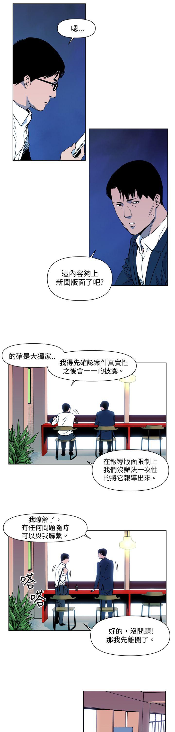 清道夫K[抖漫]韩漫全集-清道夫K-第8話无删减无遮挡章节图片 