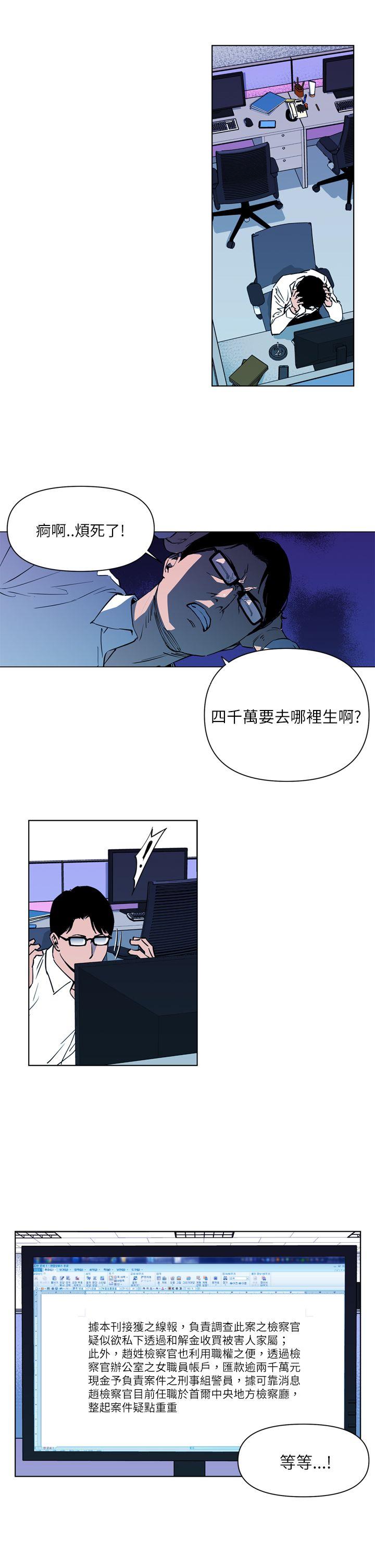 清道夫K[h漫]韩漫全集-清道夫K-第11話无删减无遮挡章节图片 
