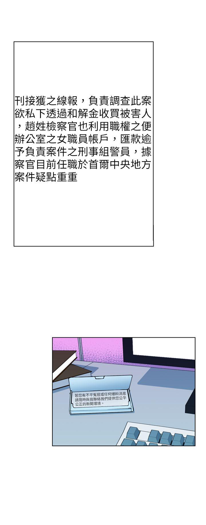 清道夫K[h漫]韩漫全集-清道夫K-第11話无删减无遮挡章节图片 