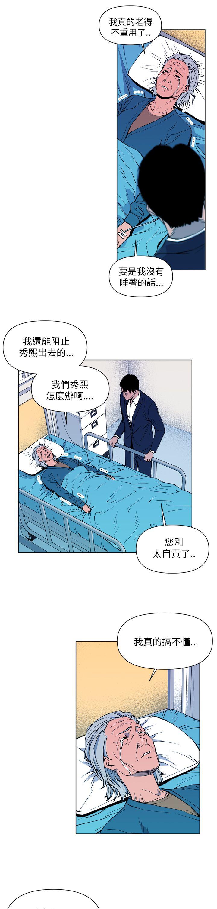 清道夫K[h漫]韩漫全集-清道夫K-第12話无删减无遮挡章节图片 