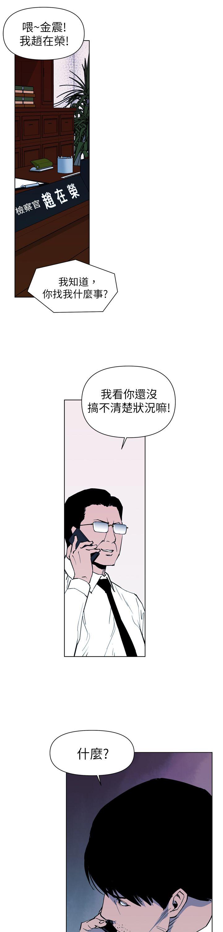 清道夫K[h漫]韩漫全集-清道夫K-第13話无删减无遮挡章节图片 