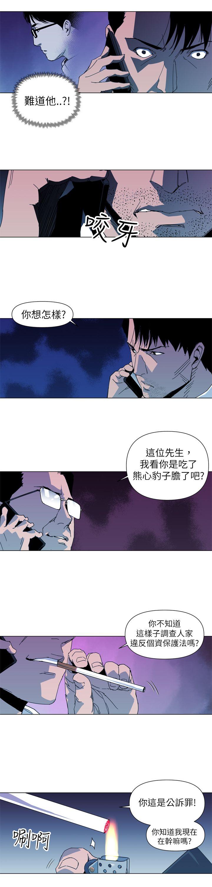 清道夫K[h漫]韩漫全集-清道夫K-第14話无删减无遮挡章节图片 