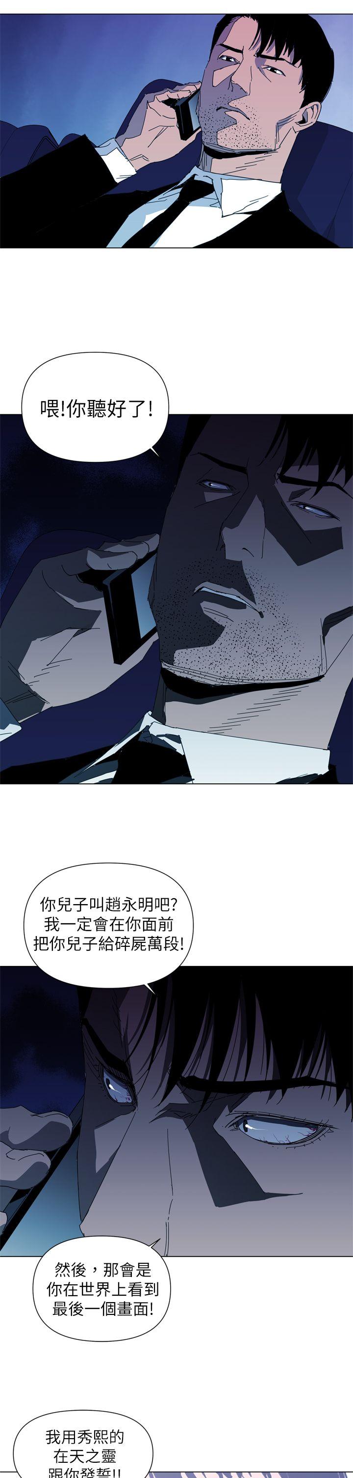 清道夫K[h漫]韩漫全集-清道夫K-第14話无删减无遮挡章节图片 