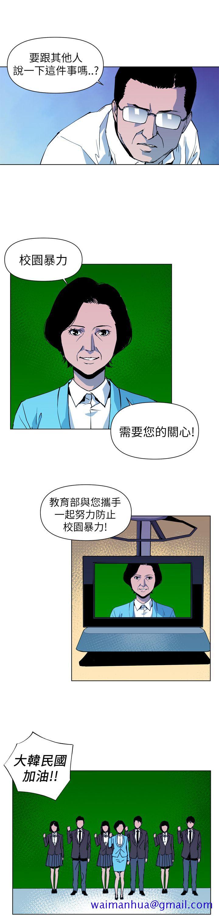 清道夫K[抖漫]韩漫全集-清道夫K-第15話无删减无遮挡章节图片 