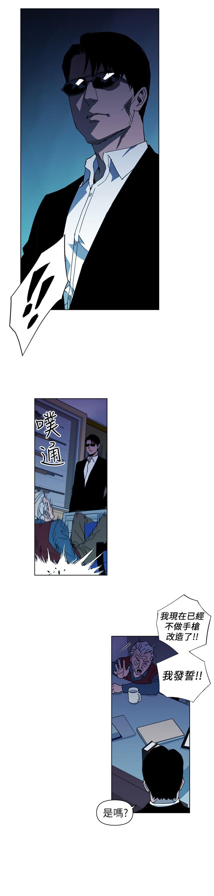 清道夫K[h漫]韩漫全集-清道夫K-第16話无删减无遮挡章节图片 