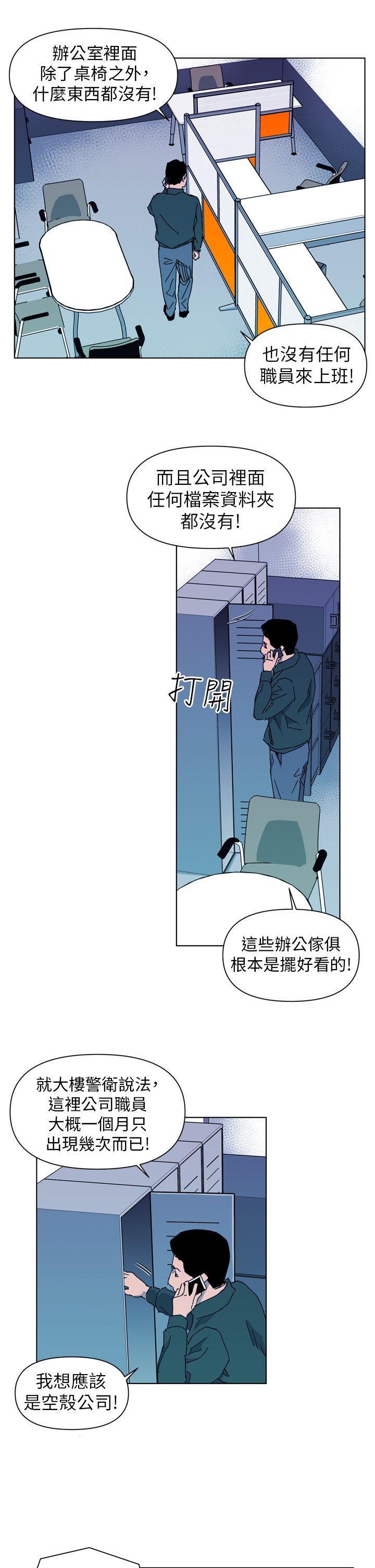 清道夫K[h漫]韩漫全集-清道夫K-第17話无删减无遮挡章节图片 