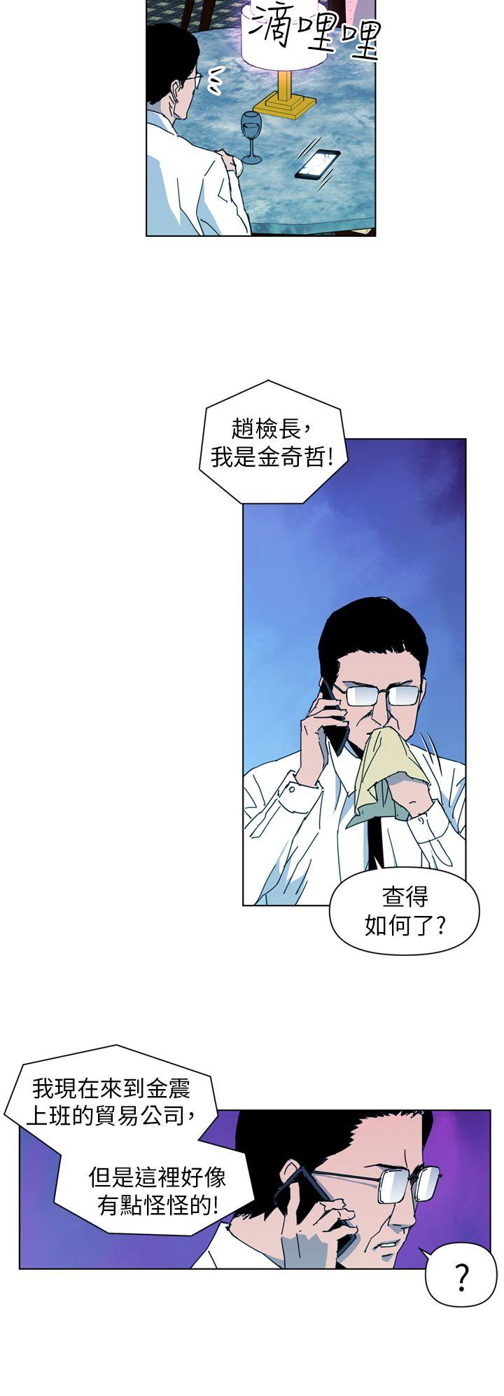 清道夫K[h漫]韩漫全集-清道夫K-第17話无删减无遮挡章节图片 