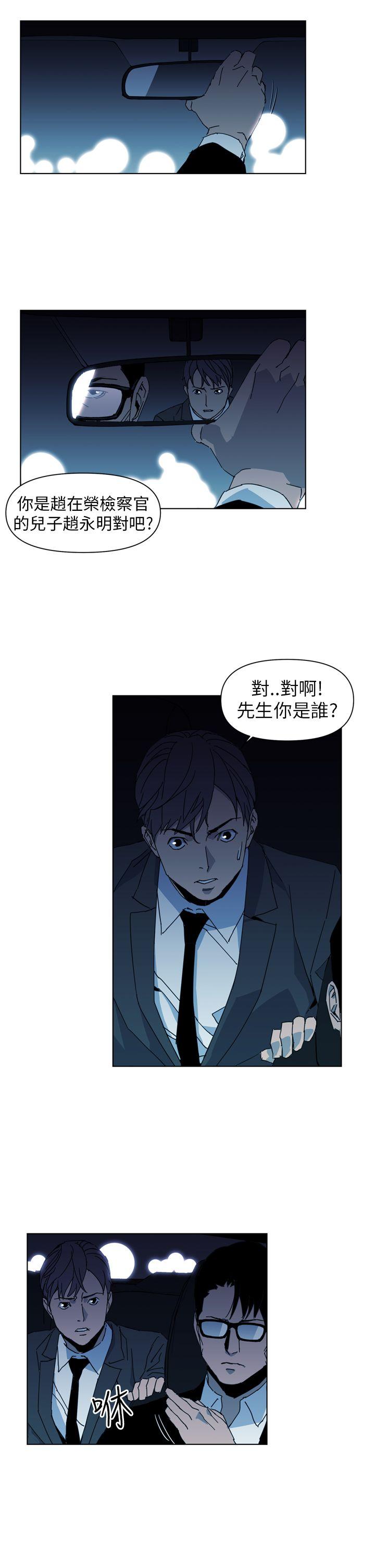 清道夫K[h漫]韩漫全集-清道夫K-第17話无删减无遮挡章节图片 