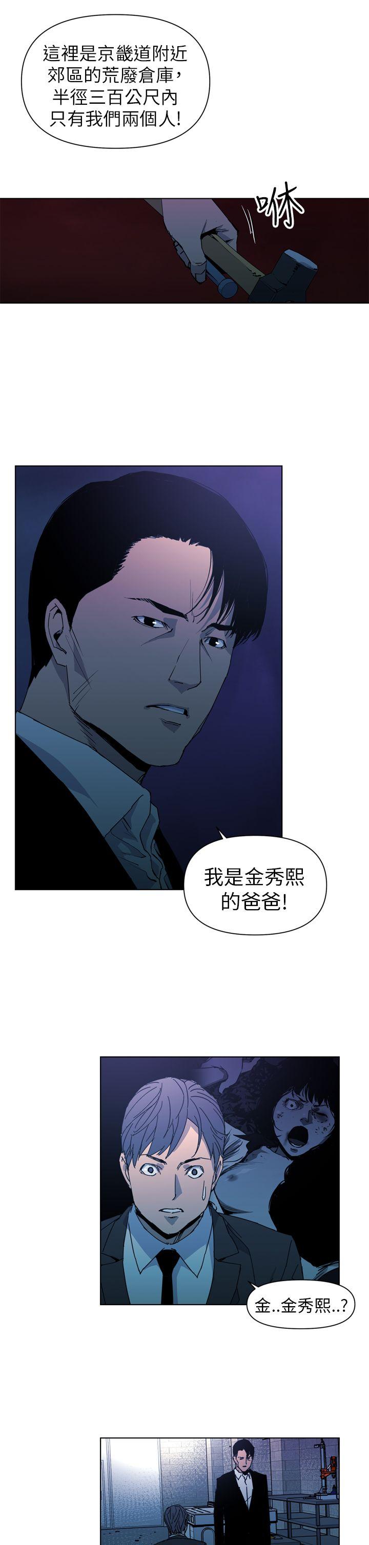 清道夫K[h漫]韩漫全集-清道夫K-第18話无删减无遮挡章节图片 