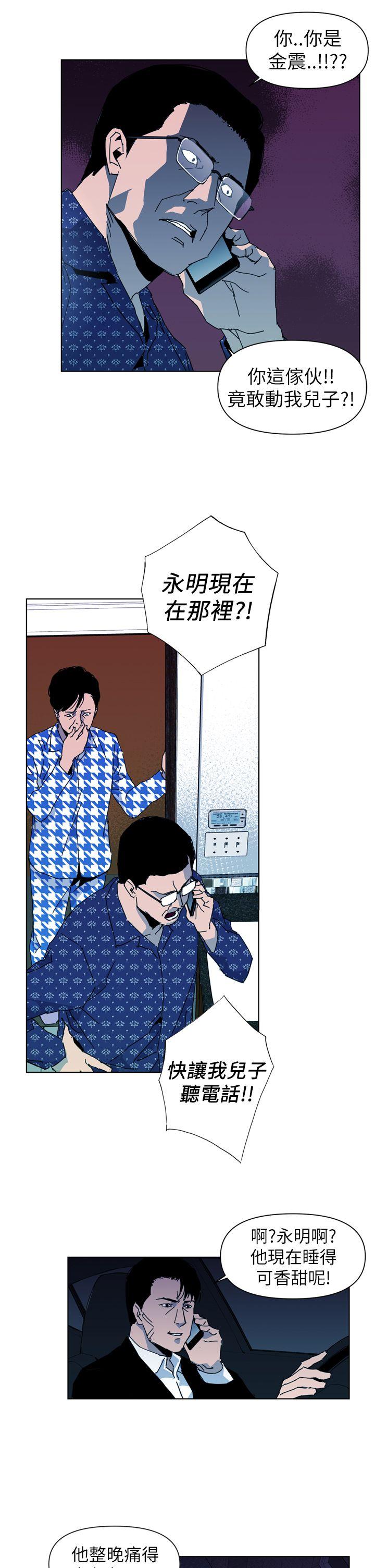 清道夫K[h漫]韩漫全集-清道夫K-第19話无删减无遮挡章节图片 