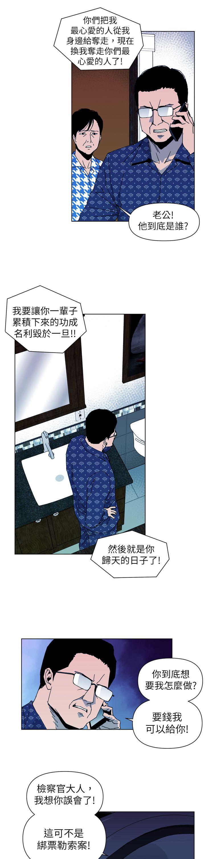 清道夫K[h漫]韩漫全集-清道夫K-第19話无删减无遮挡章节图片 