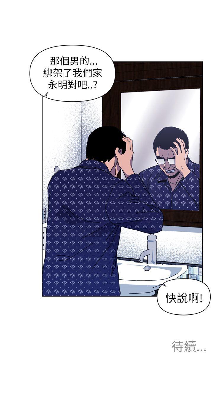 清道夫K[h漫]韩漫全集-清道夫K-第19話无删减无遮挡章节图片 