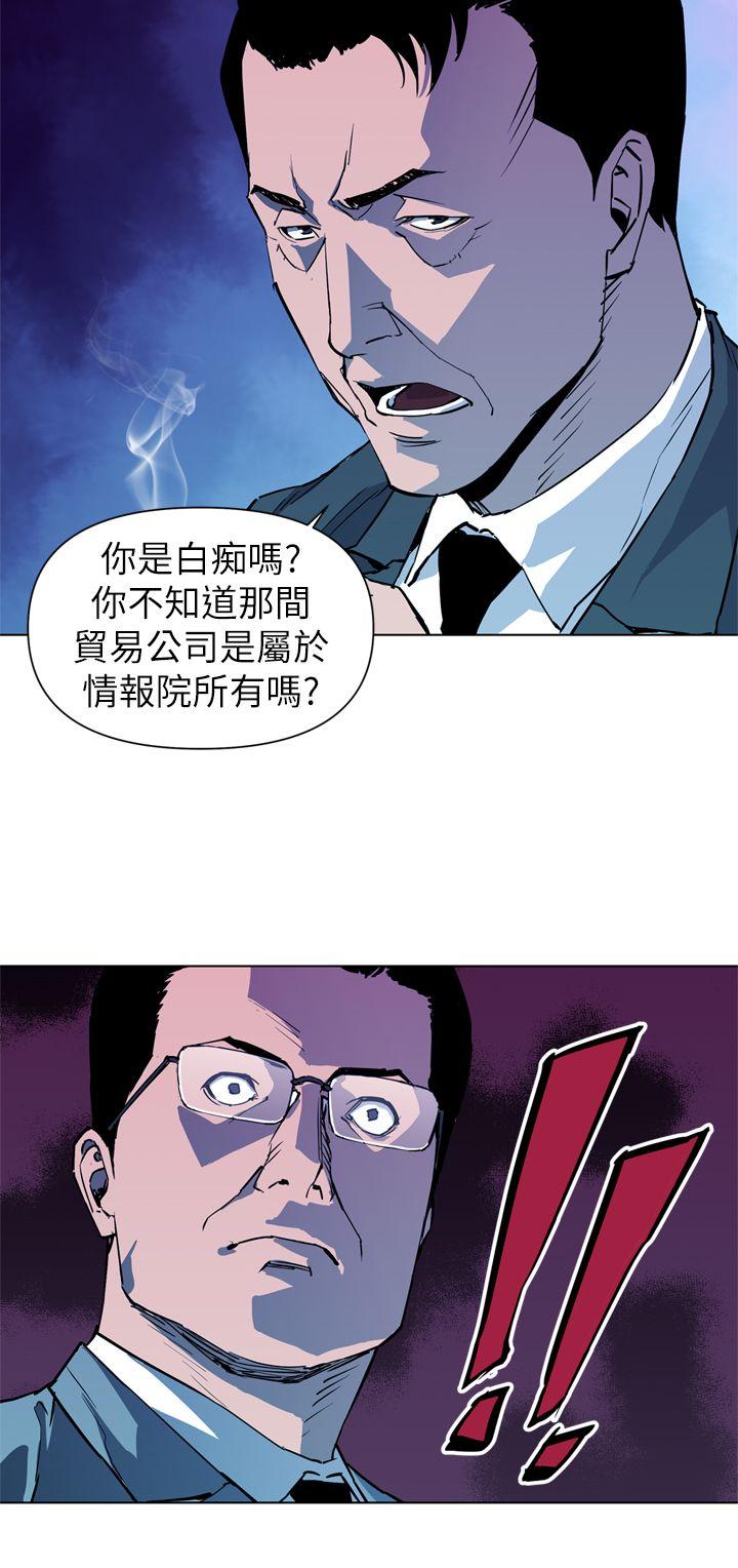 清道夫K[h漫]韩漫全集-清道夫K-第20話无删减无遮挡章节图片 