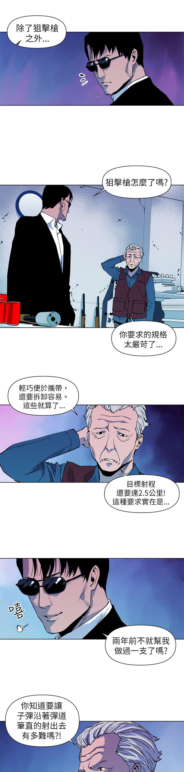 清道夫K[h漫]韩漫全集-清道夫K-第20話无删减无遮挡章节图片 