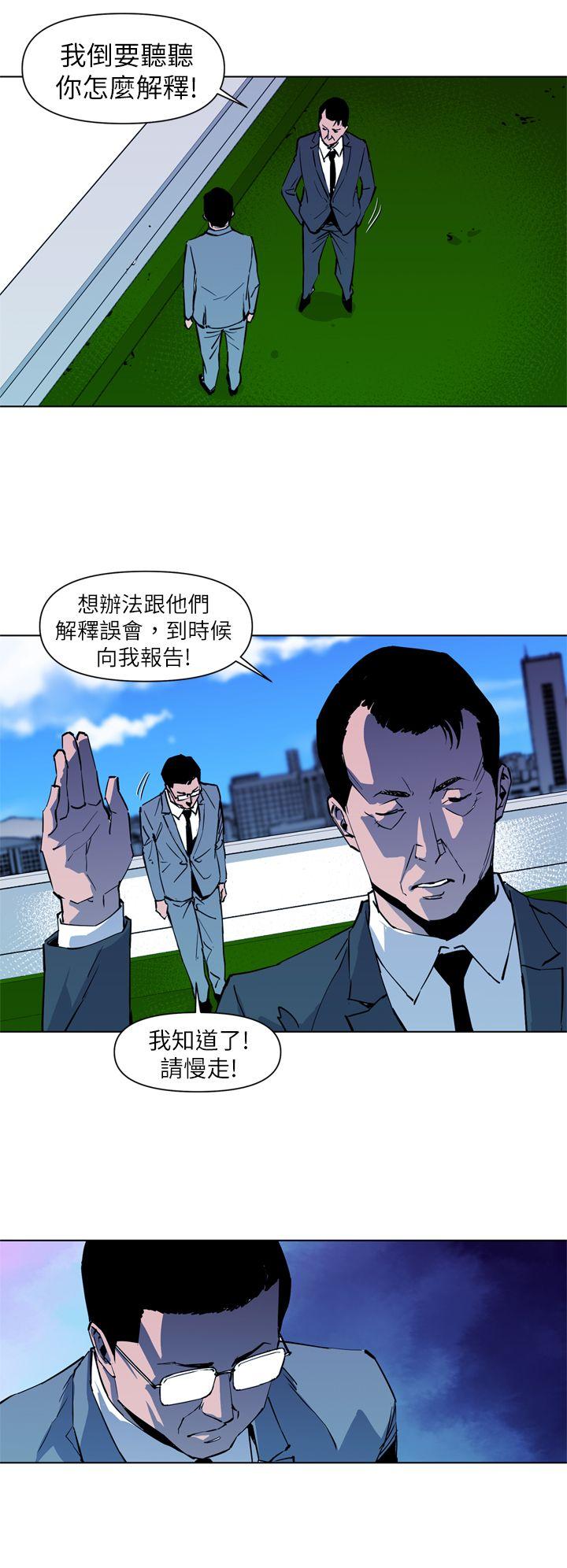 清道夫K[h漫]韩漫全集-清道夫K-第20話无删减无遮挡章节图片 