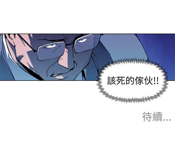 清道夫K[h漫]韩漫全集-清道夫K-第20話无删减无遮挡章节图片 