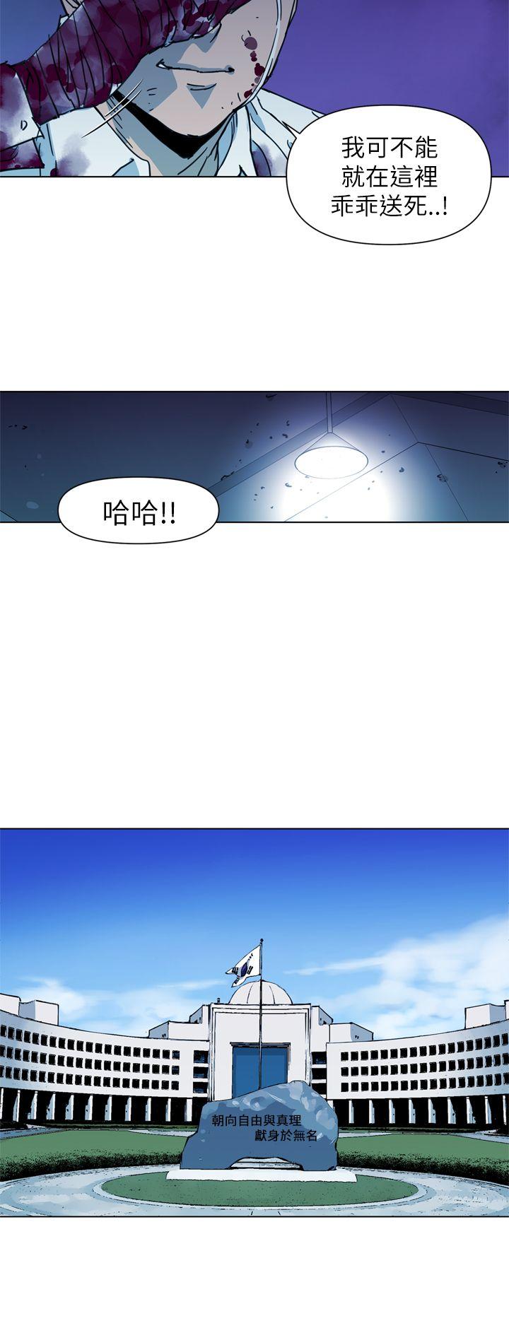 清道夫K[h漫]韩漫全集-清道夫K-第21話无删减无遮挡章节图片 