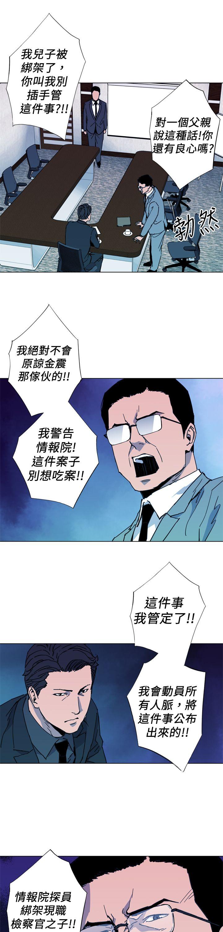 清道夫K[h漫]韩漫全集-清道夫K-第21話无删减无遮挡章节图片 
