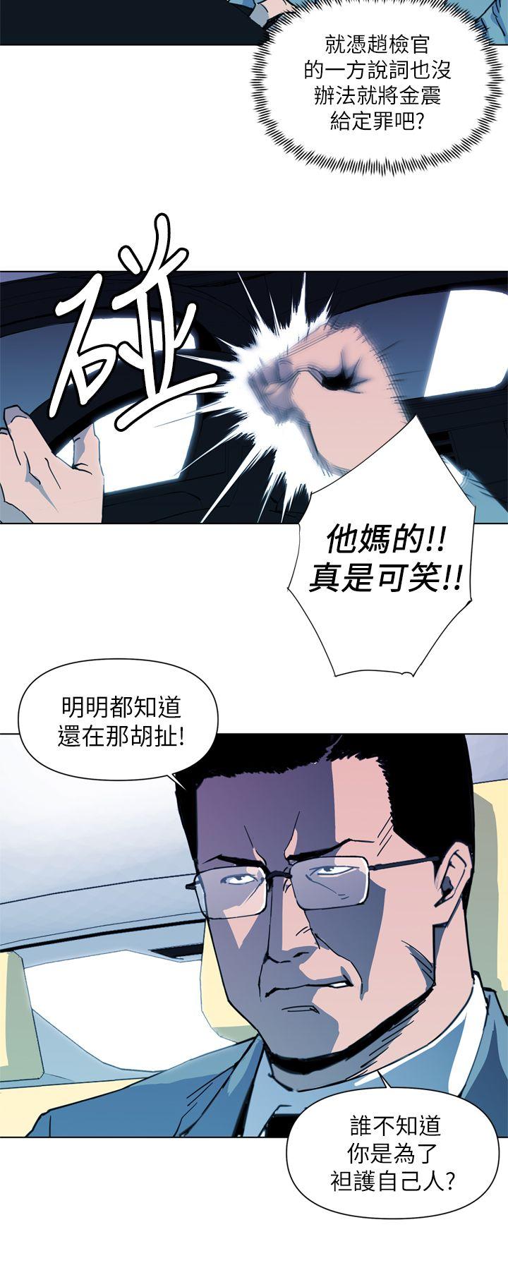 清道夫K[h漫]韩漫全集-清道夫K-第22話无删减无遮挡章节图片 