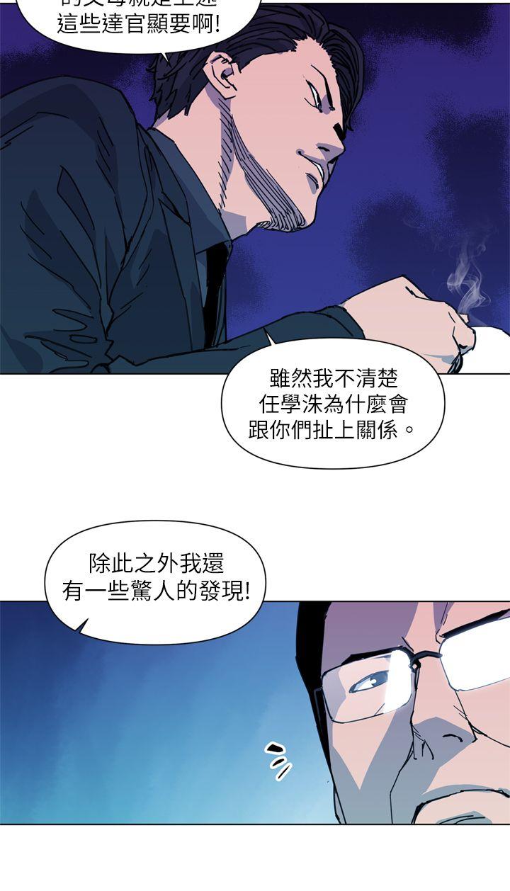 清道夫K[h漫]韩漫全集-清道夫K-第22話无删减无遮挡章节图片 