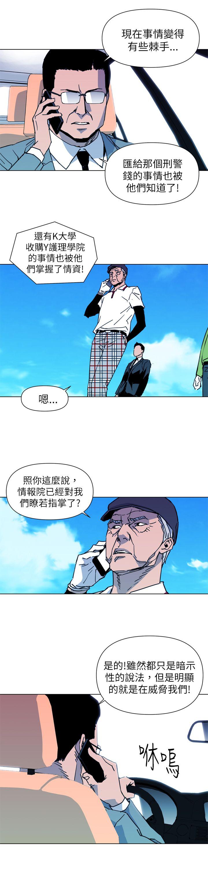 清道夫K[h漫]韩漫全集-清道夫K-第23話无删减无遮挡章节图片 