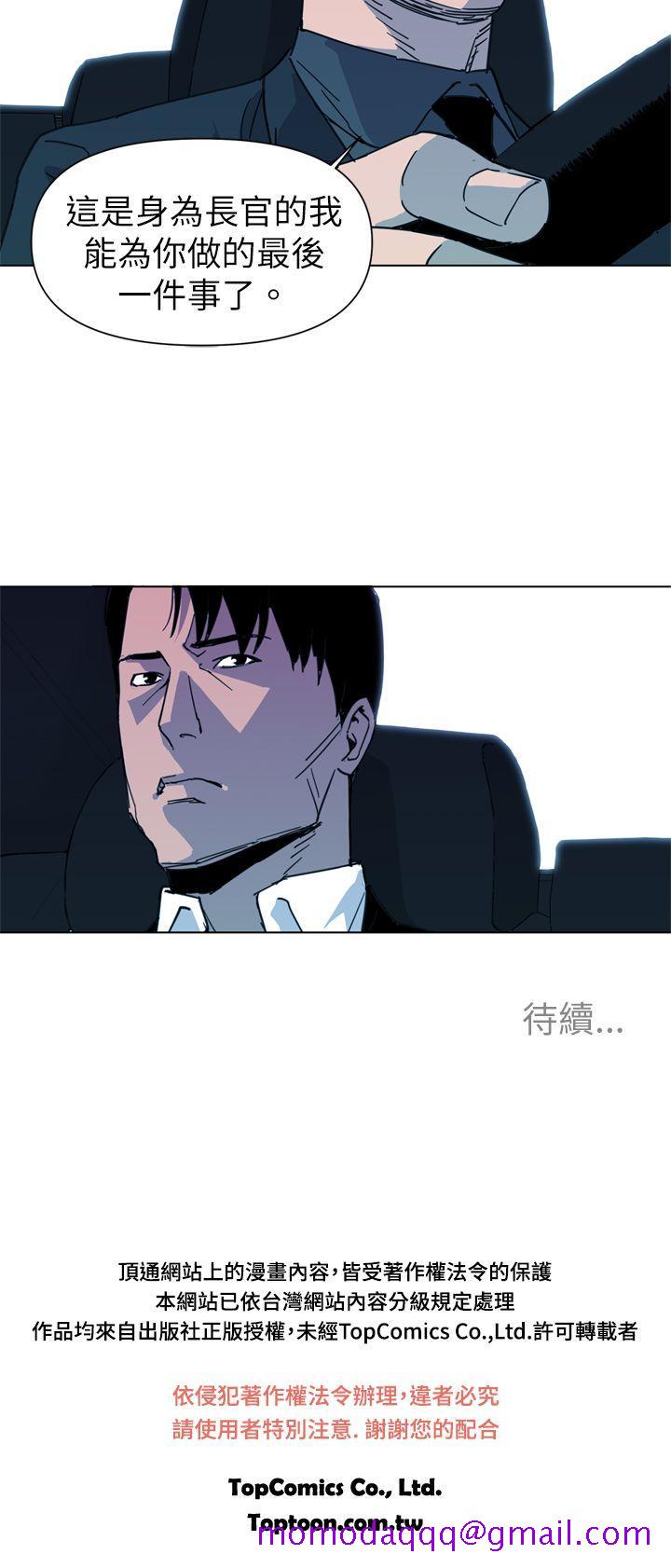 清道夫K[h漫]韩漫全集-清道夫K-第23話无删减无遮挡章节图片 