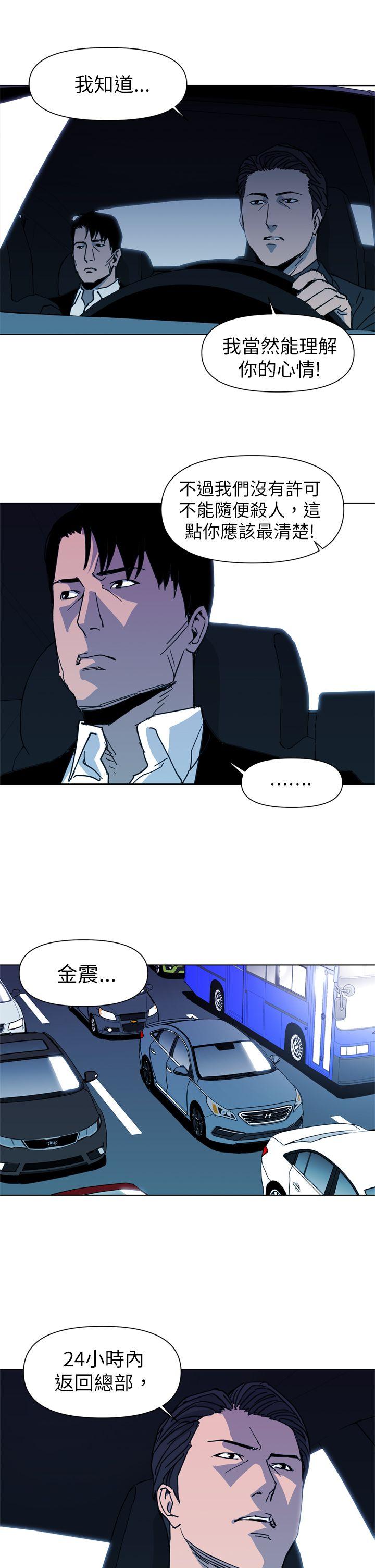 清道夫K[h漫]韩漫全集-清道夫K-第23話无删减无遮挡章节图片 