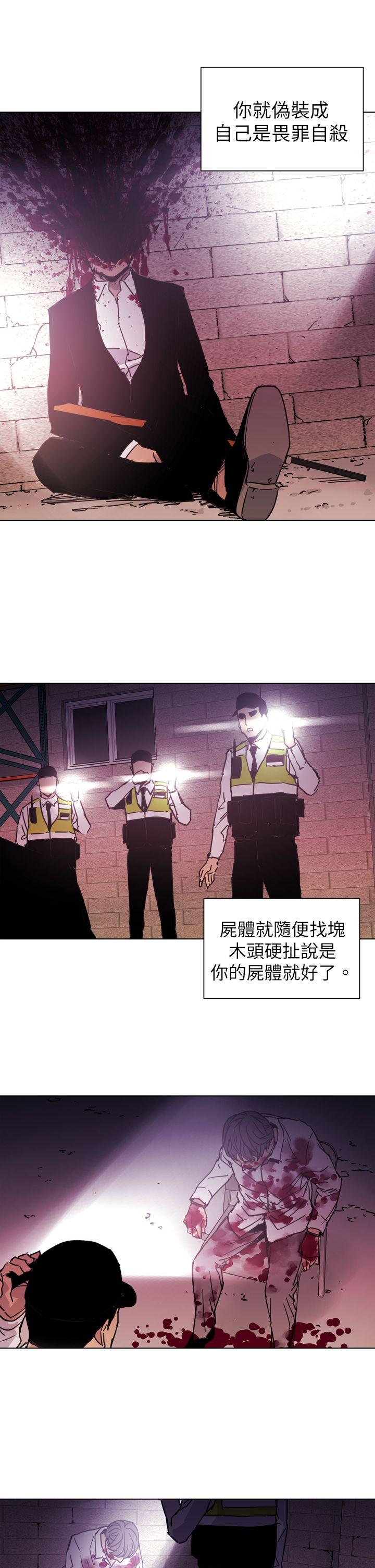 清道夫K[h漫]韩漫全集-清道夫K-第24話无删减无遮挡章节图片 