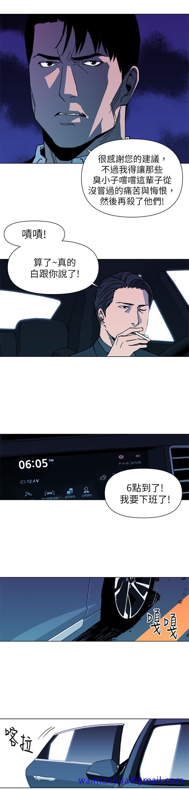 清道夫K[h漫]韩漫全集-清道夫K-第24話无删减无遮挡章节图片 