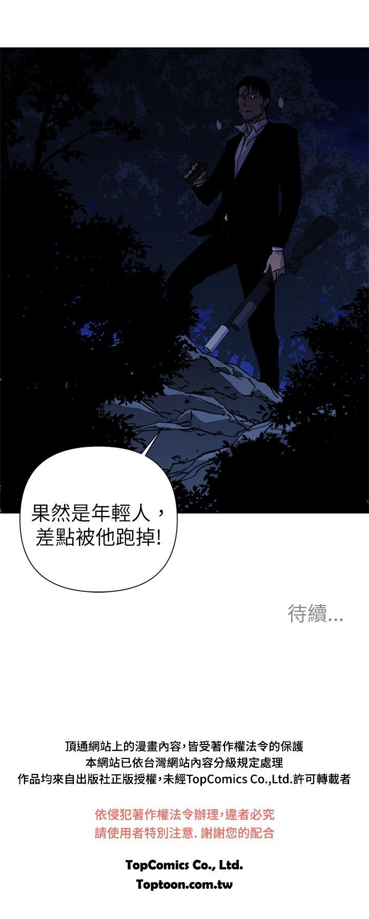 清道夫K[h漫]韩漫全集-清道夫K-第25話无删减无遮挡章节图片 