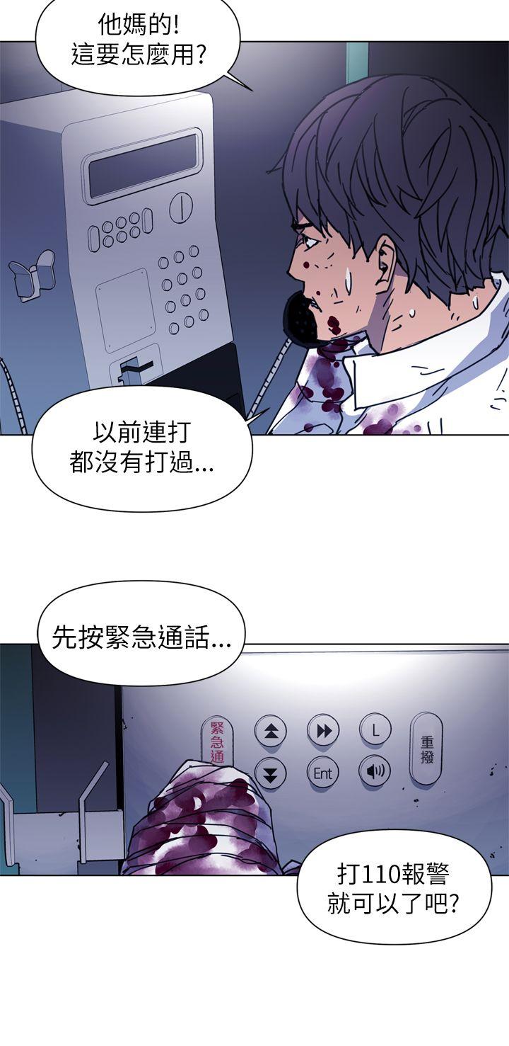 清道夫K[h漫]韩漫全集-清道夫K-第25話无删减无遮挡章节图片 