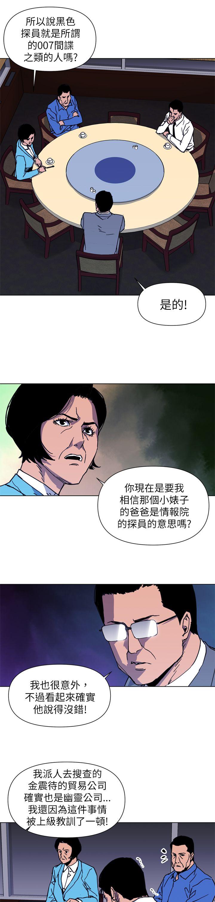 清道夫K[h漫]韩漫全集-清道夫K-第25話无删减无遮挡章节图片 