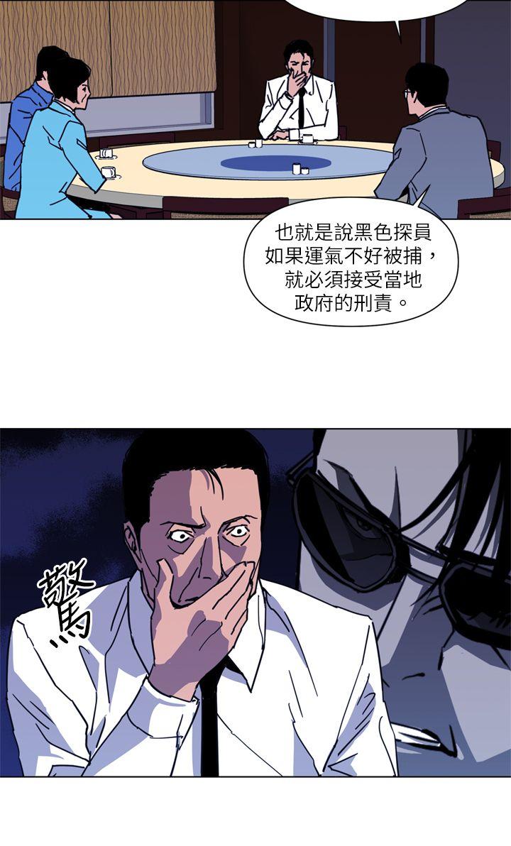清道夫K[h漫]韩漫全集-清道夫K-第25話无删减无遮挡章节图片 