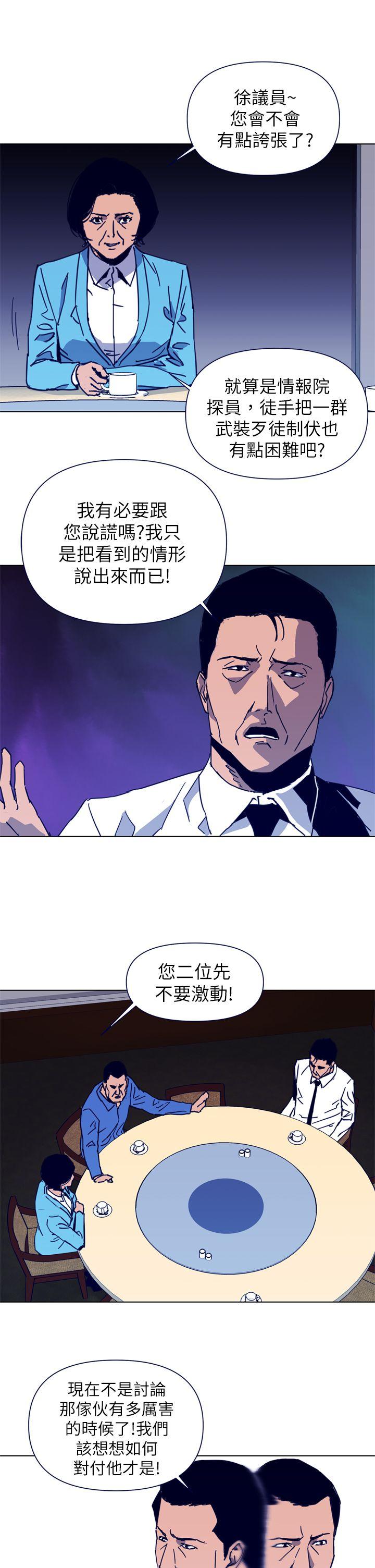 清道夫K[h漫]韩漫全集-清道夫K-第26話无删减无遮挡章节图片 