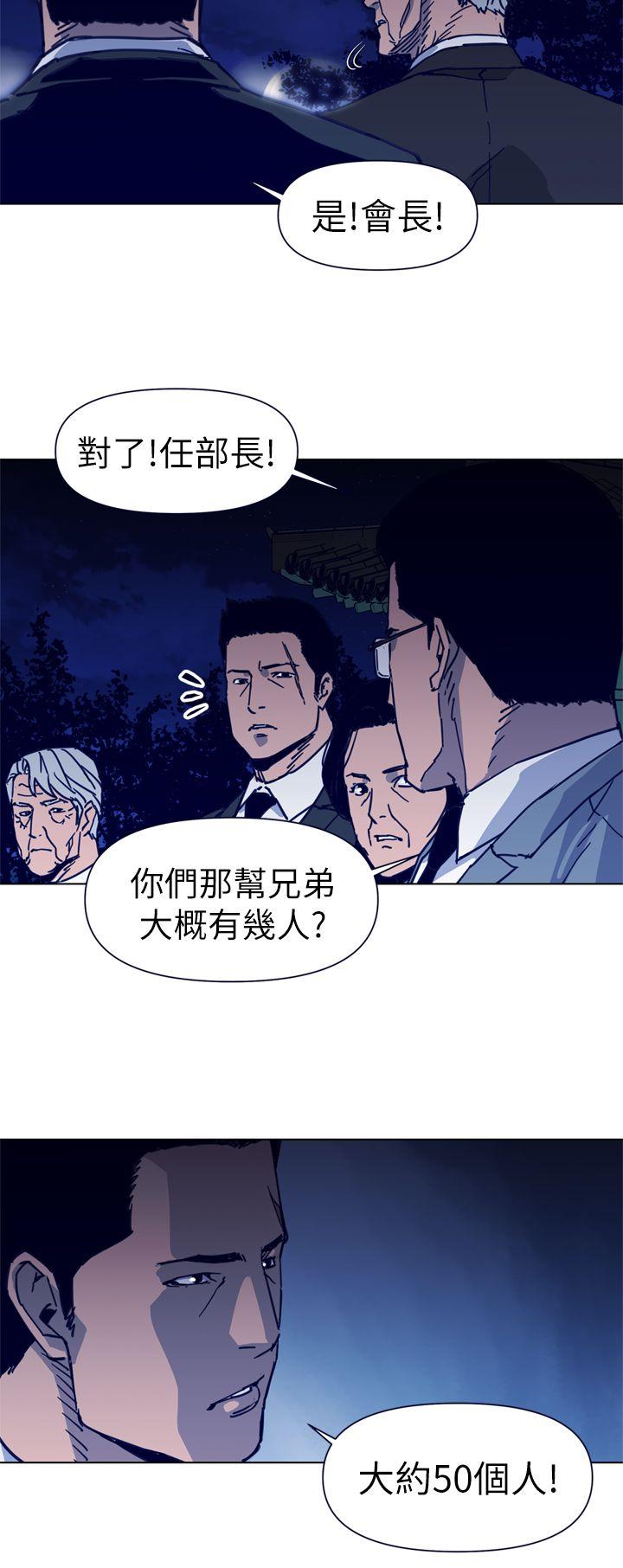 清道夫K[h漫]韩漫全集-清道夫K-第26話无删减无遮挡章节图片 