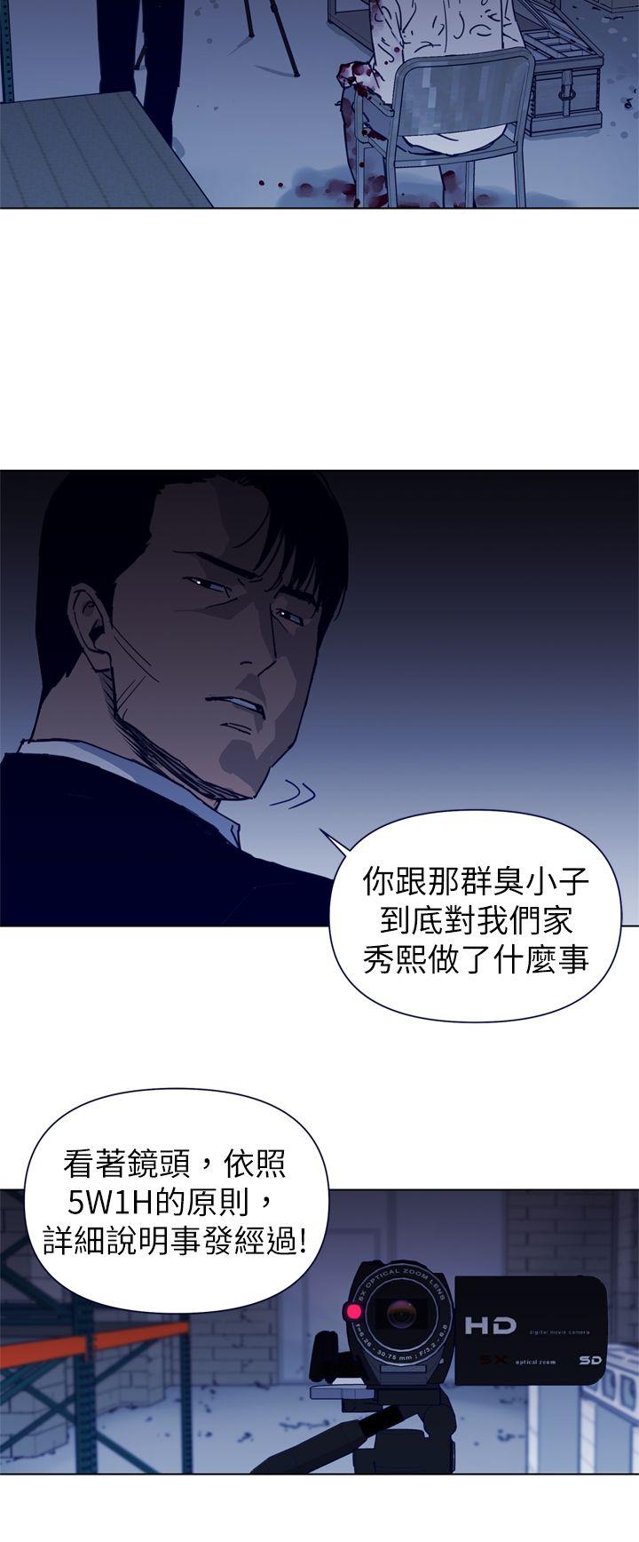 清道夫K[h漫]韩漫全集-清道夫K-第26話无删减无遮挡章节图片 