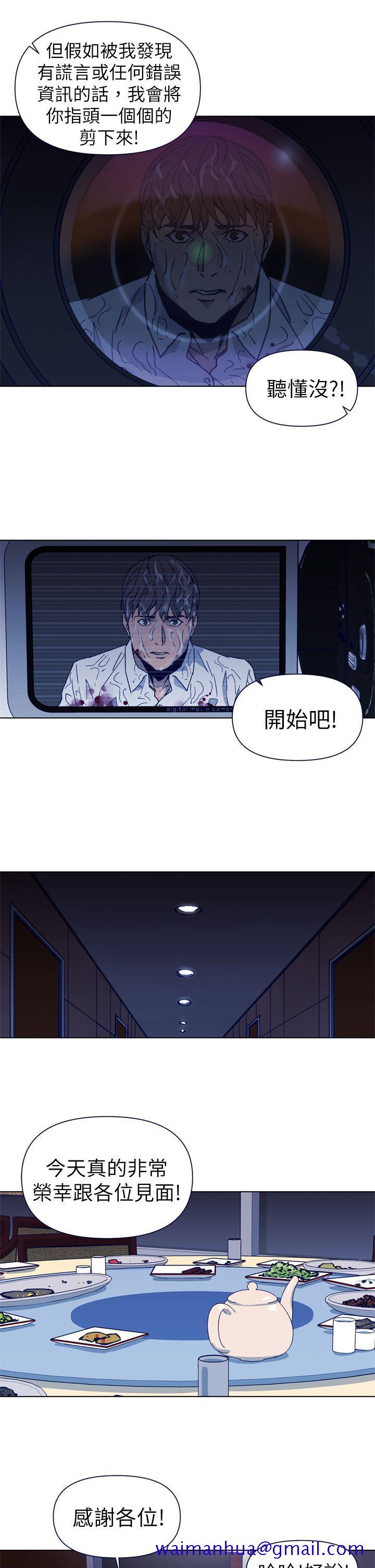 清道夫K[h漫]韩漫全集-清道夫K-第26話无删减无遮挡章节图片 