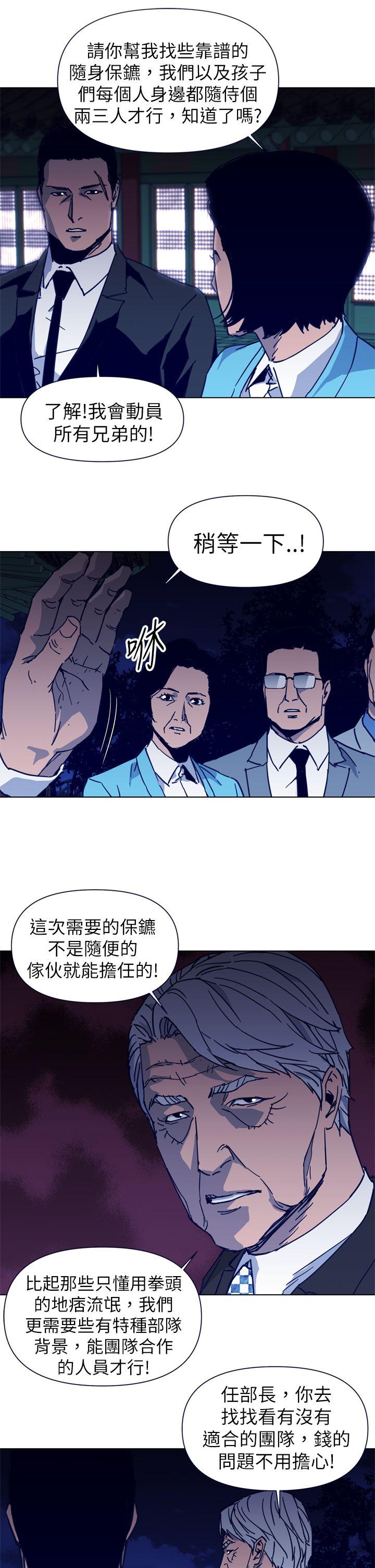 清道夫K[h漫]韩漫全集-清道夫K-第26話无删减无遮挡章节图片 