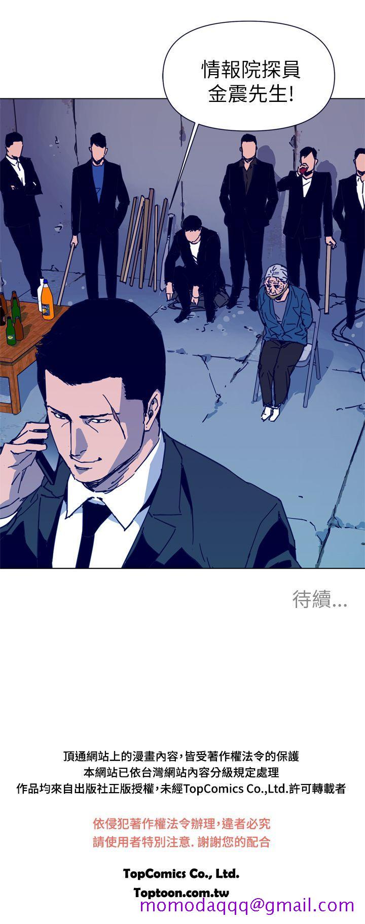 清道夫K[h漫]韩漫全集-清道夫K-第28話无删减无遮挡章节图片 