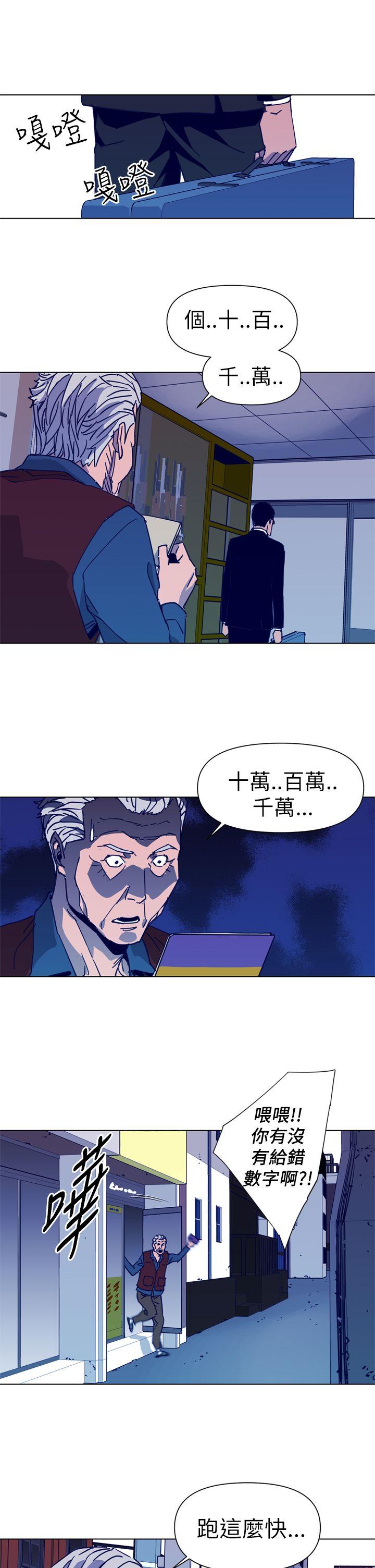 清道夫K[抖漫]韩漫全集-清道夫K-第29話无删减无遮挡章节图片 