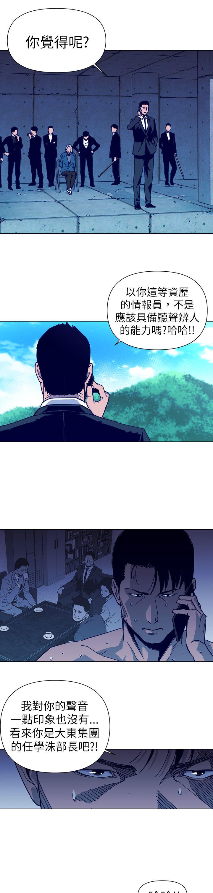 清道夫K[抖漫]韩漫全集-清道夫K-第29話无删减无遮挡章节图片 