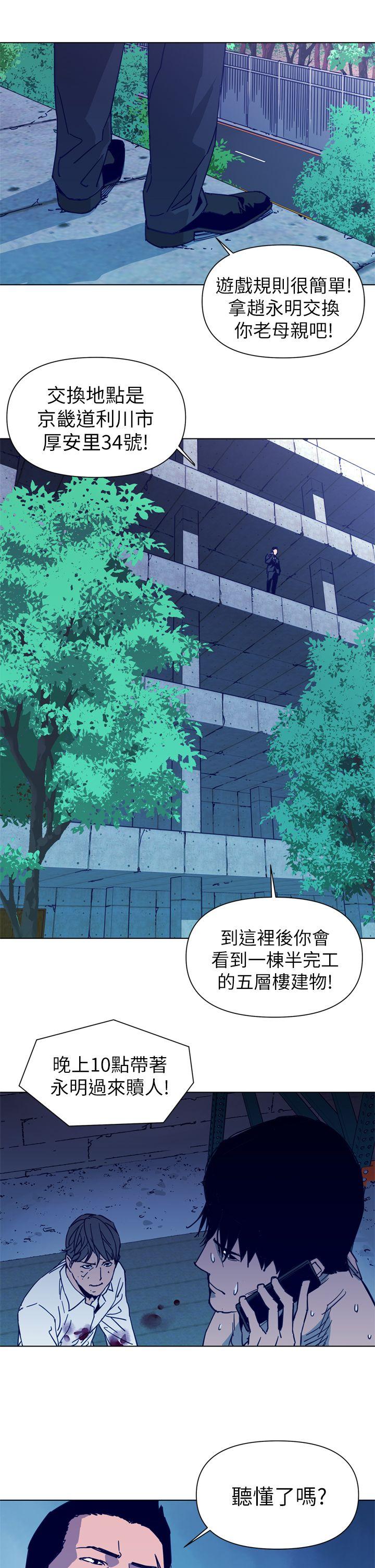 清道夫K[抖漫]韩漫全集-清道夫K-第29話无删减无遮挡章节图片 