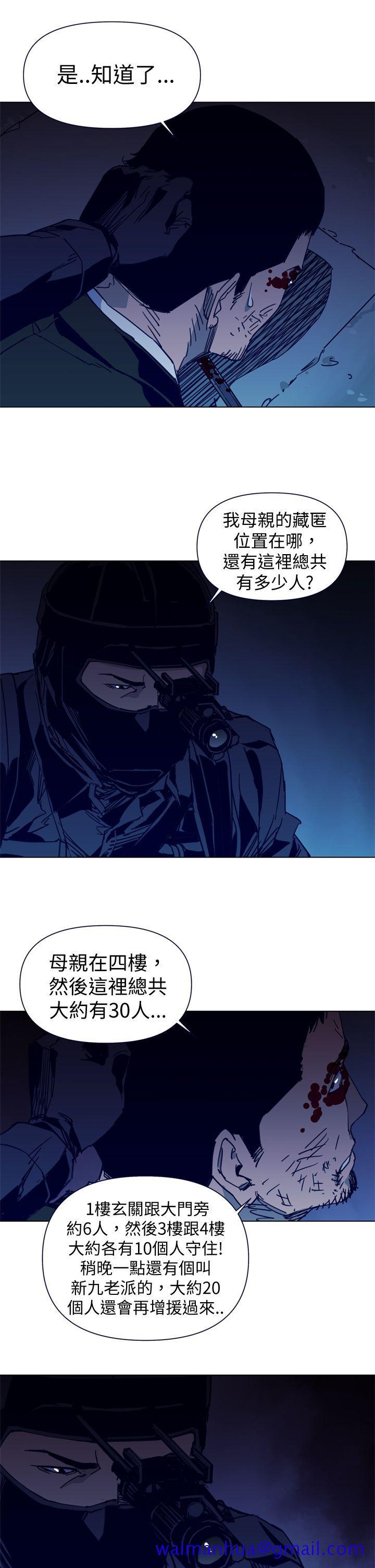 清道夫K[h漫]韩漫全集-清道夫K-第31話无删减无遮挡章节图片 