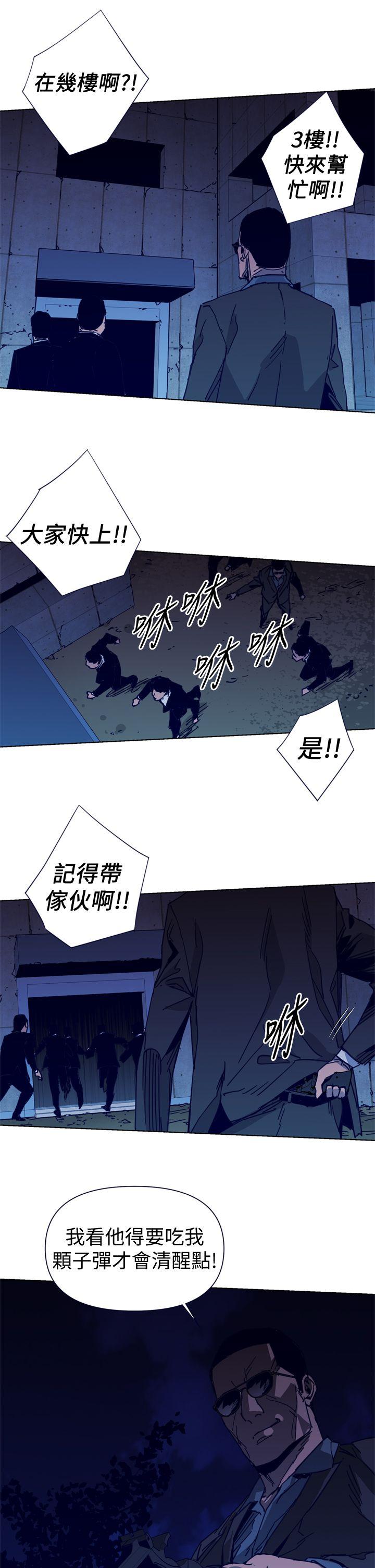 清道夫K[h漫]韩漫全集-清道夫K-第32話无删减无遮挡章节图片 