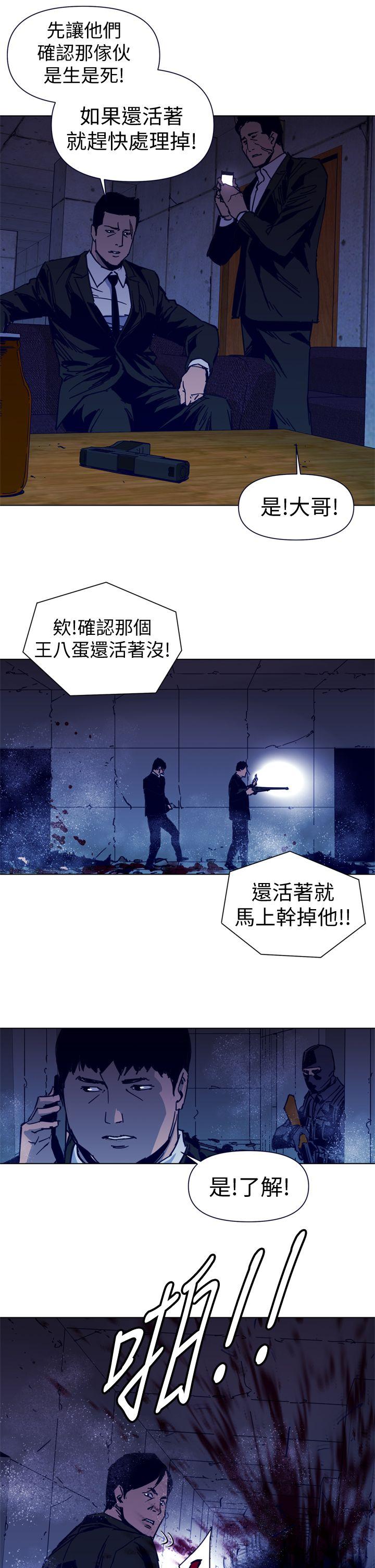 清道夫K[h漫]韩漫全集-清道夫K-第33話无删减无遮挡章节图片 