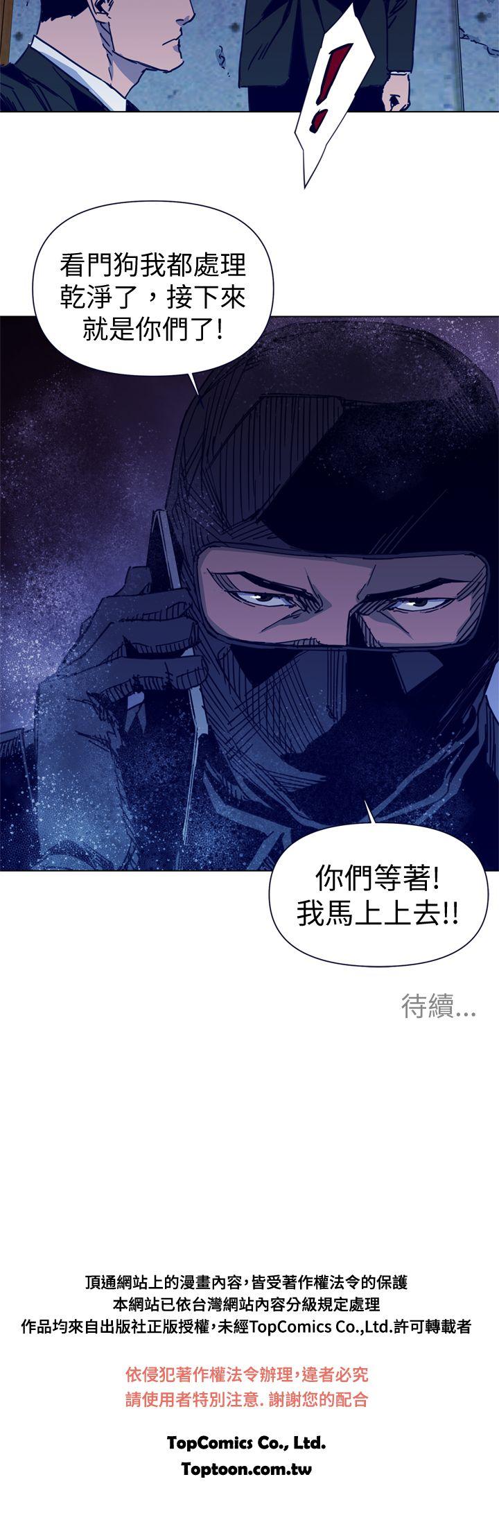 清道夫K[h漫]韩漫全集-清道夫K-第33話无删减无遮挡章节图片 