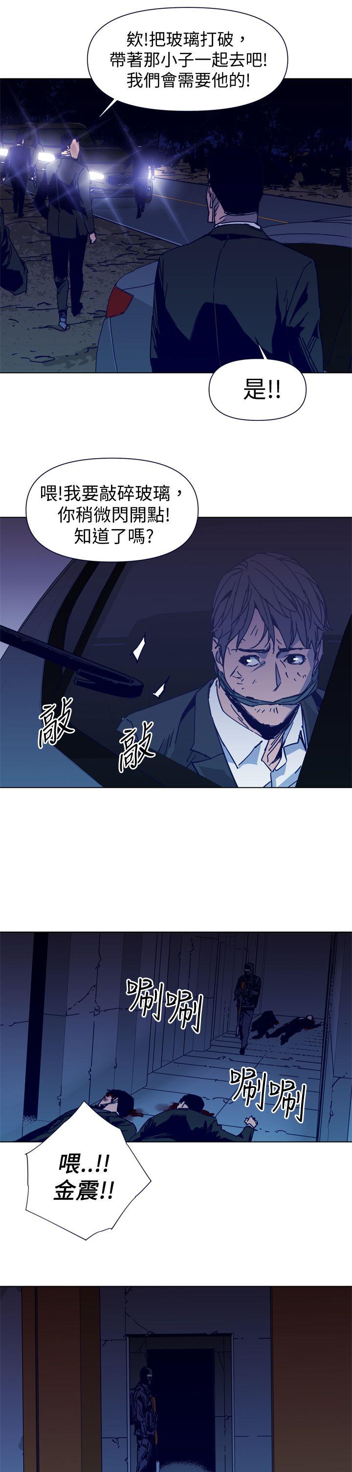 清道夫K[h漫]韩漫全集-清道夫K-第34話无删减无遮挡章节图片 