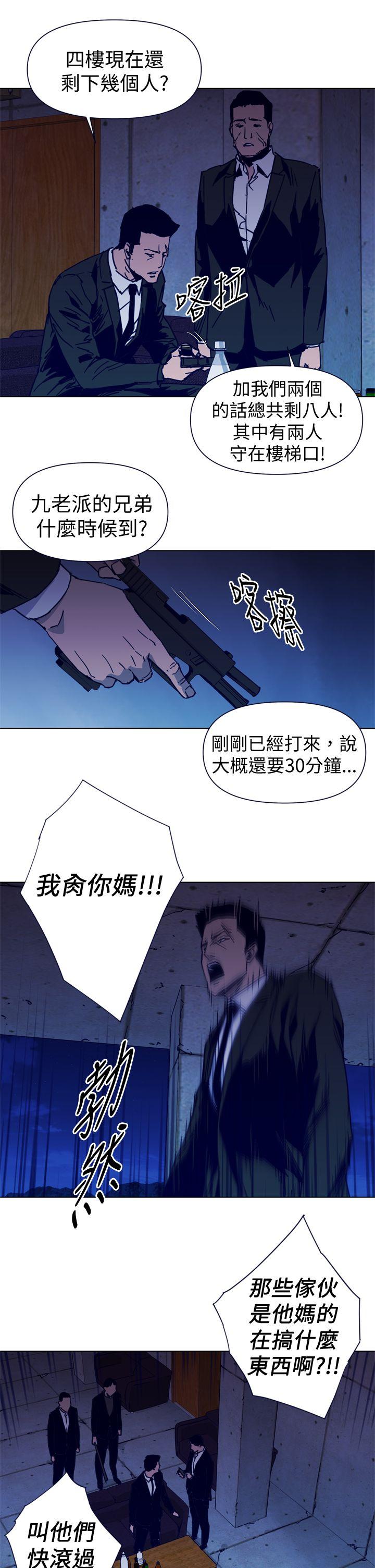 清道夫K[h漫]韩漫全集-清道夫K-第34話无删减无遮挡章节图片 